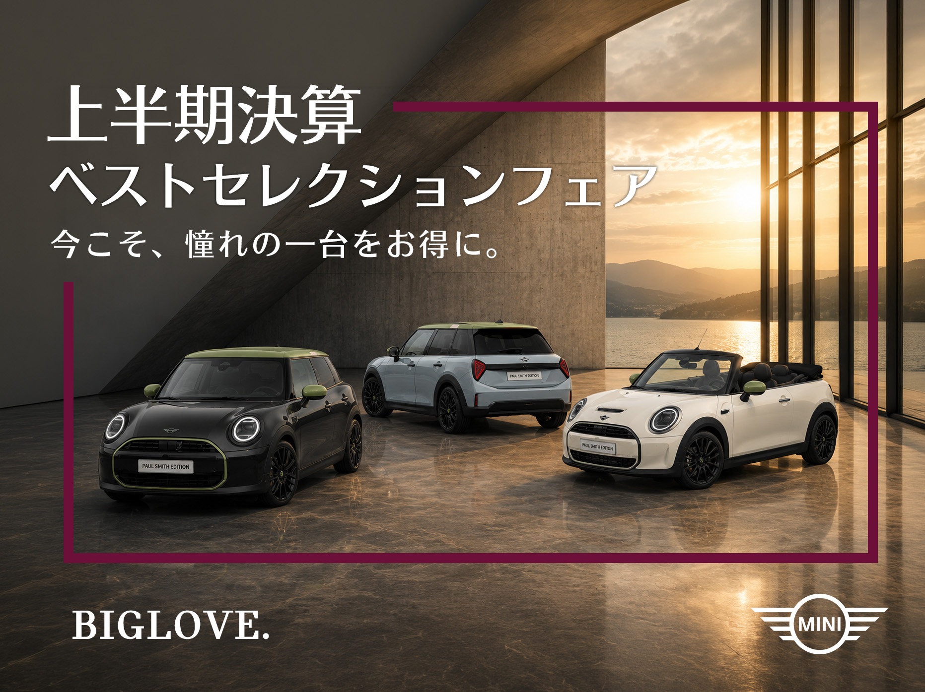 MINI NEXT 尼崎